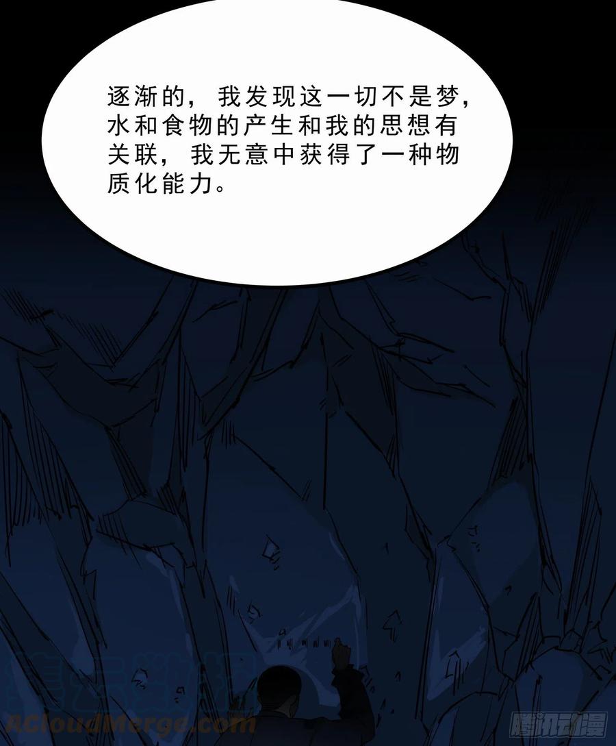 54.真相-第57话