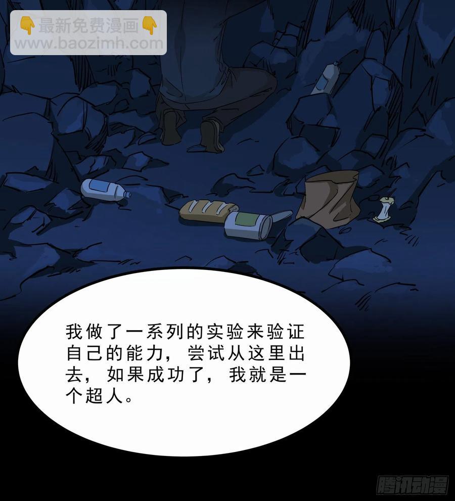 54.真相-第57话