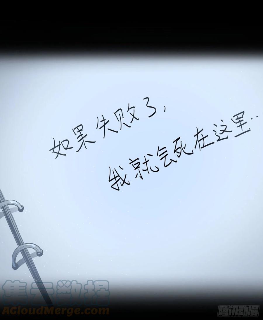 54.真相-第57话