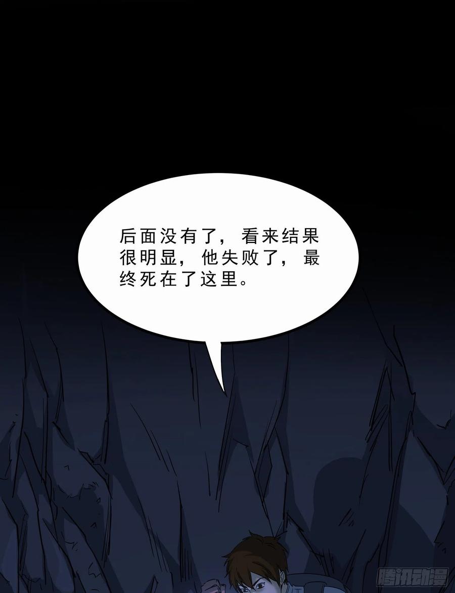 54.真相-第57话