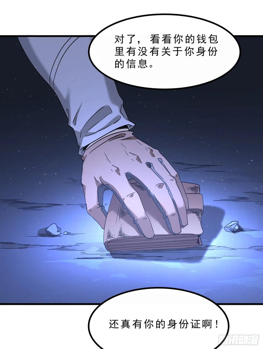 54.真相-第57话
