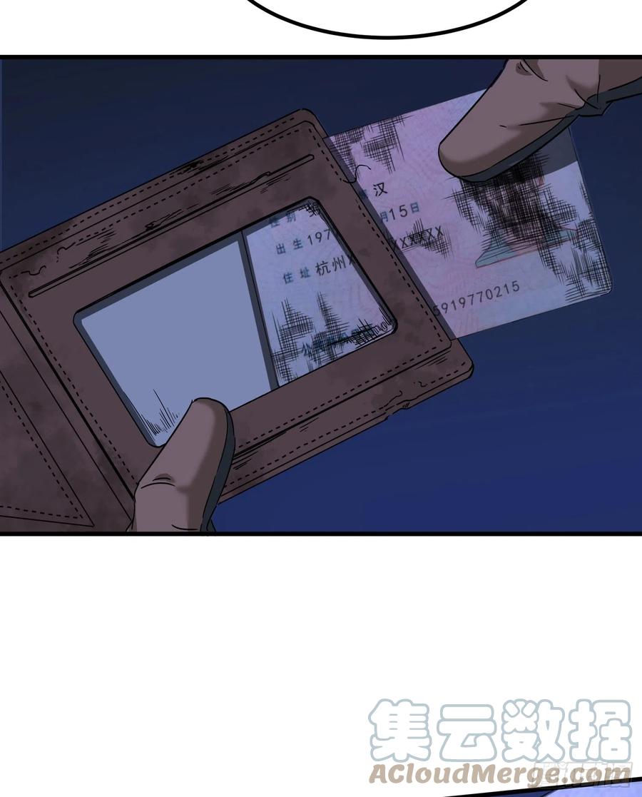 54.真相-第57话