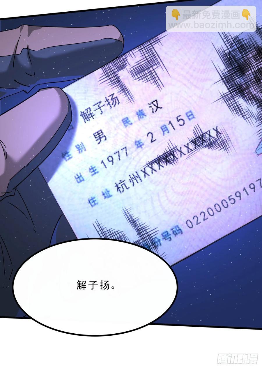 54.真相-第57话