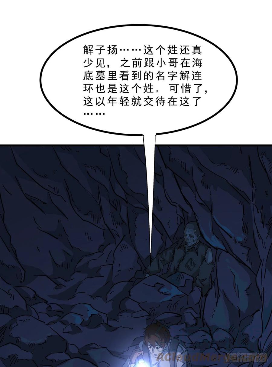 54.真相-第57话