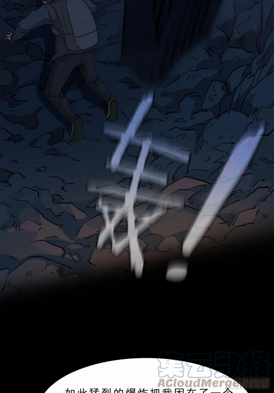 54.真相-第57话