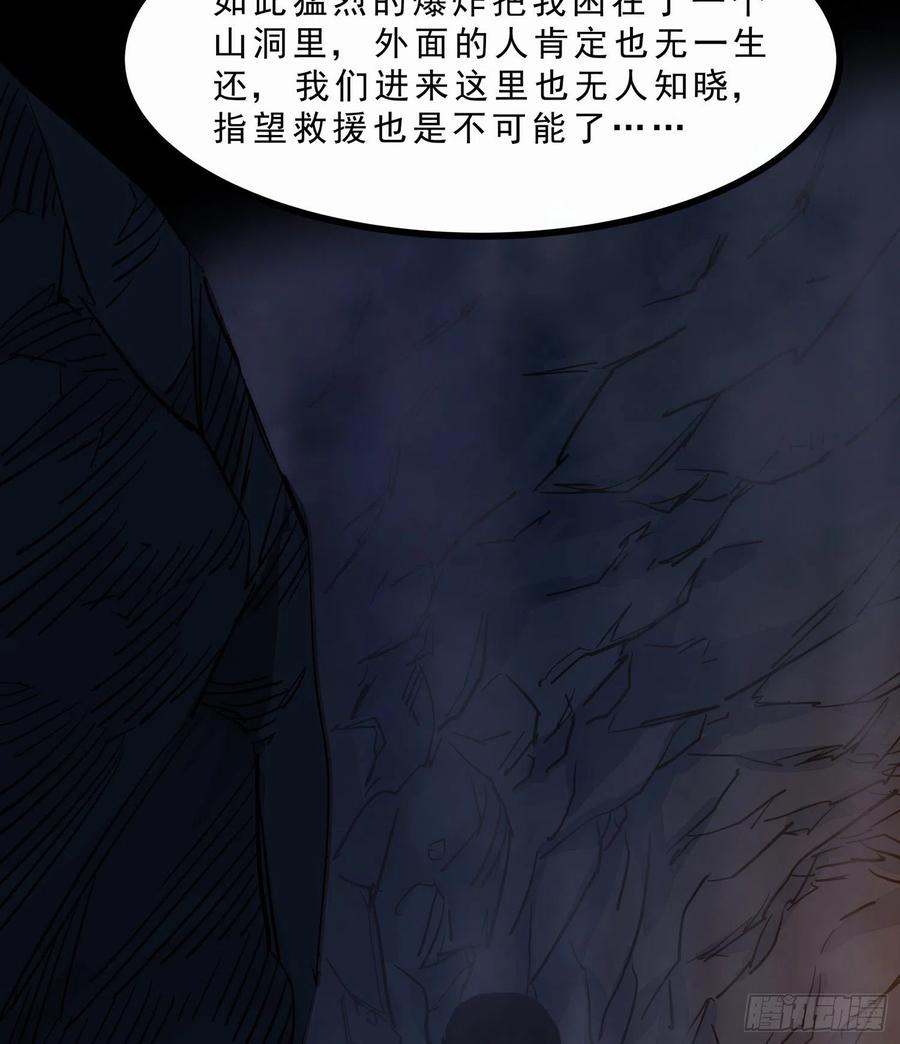 54.真相-第57话