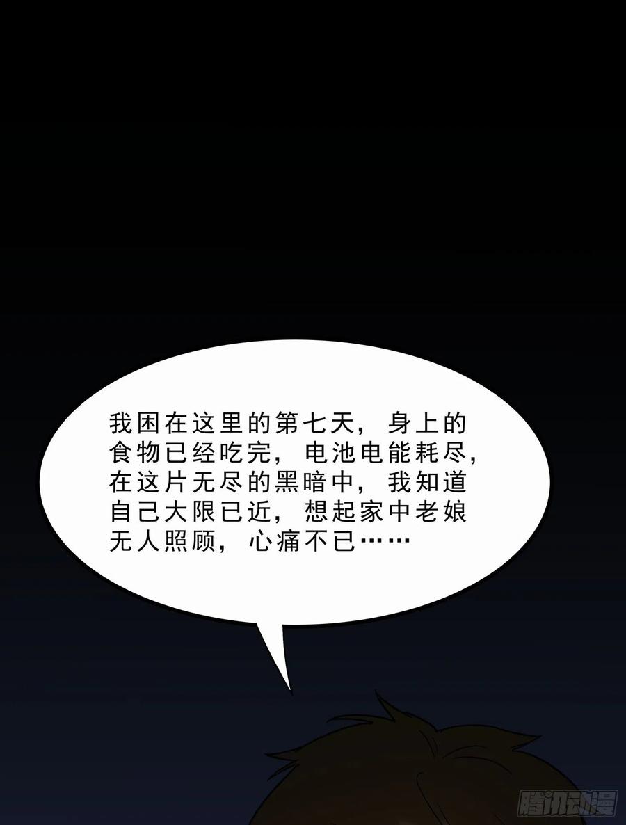 54.真相-第57话