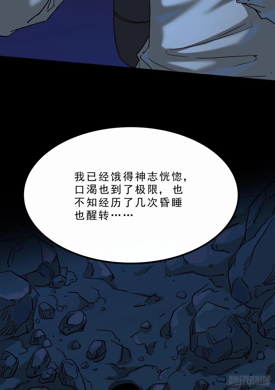54.真相-第57话