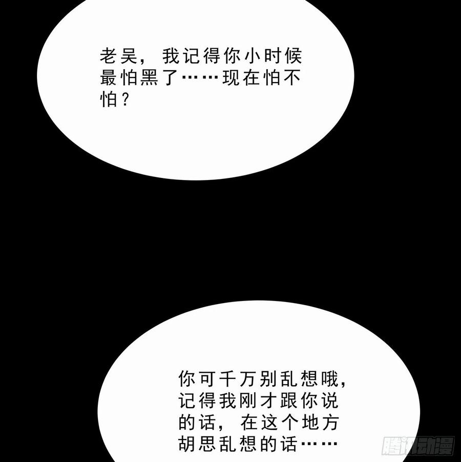 56.真相3-第59话