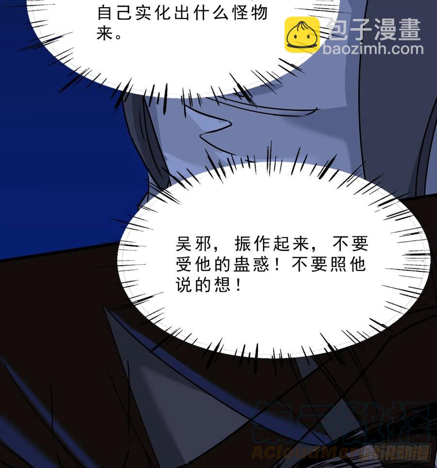 56.真相3-第59话