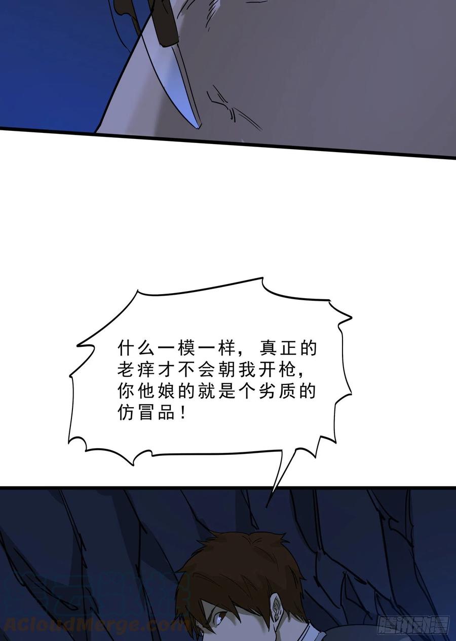 56.真相3-第59话