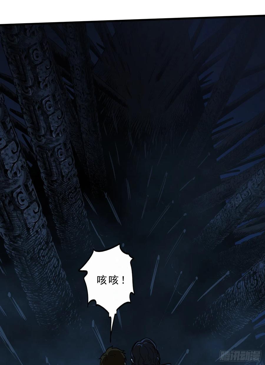 59真相6-第61话