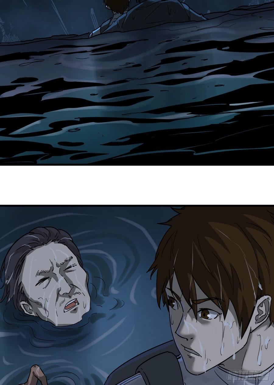 59真相6-第61话