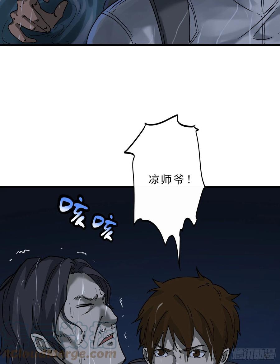 59真相6-第61话