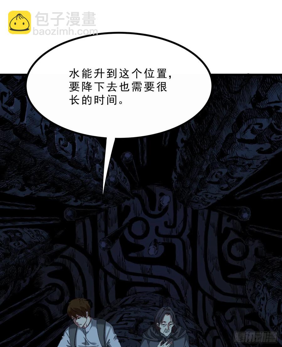 59真相6-第61话