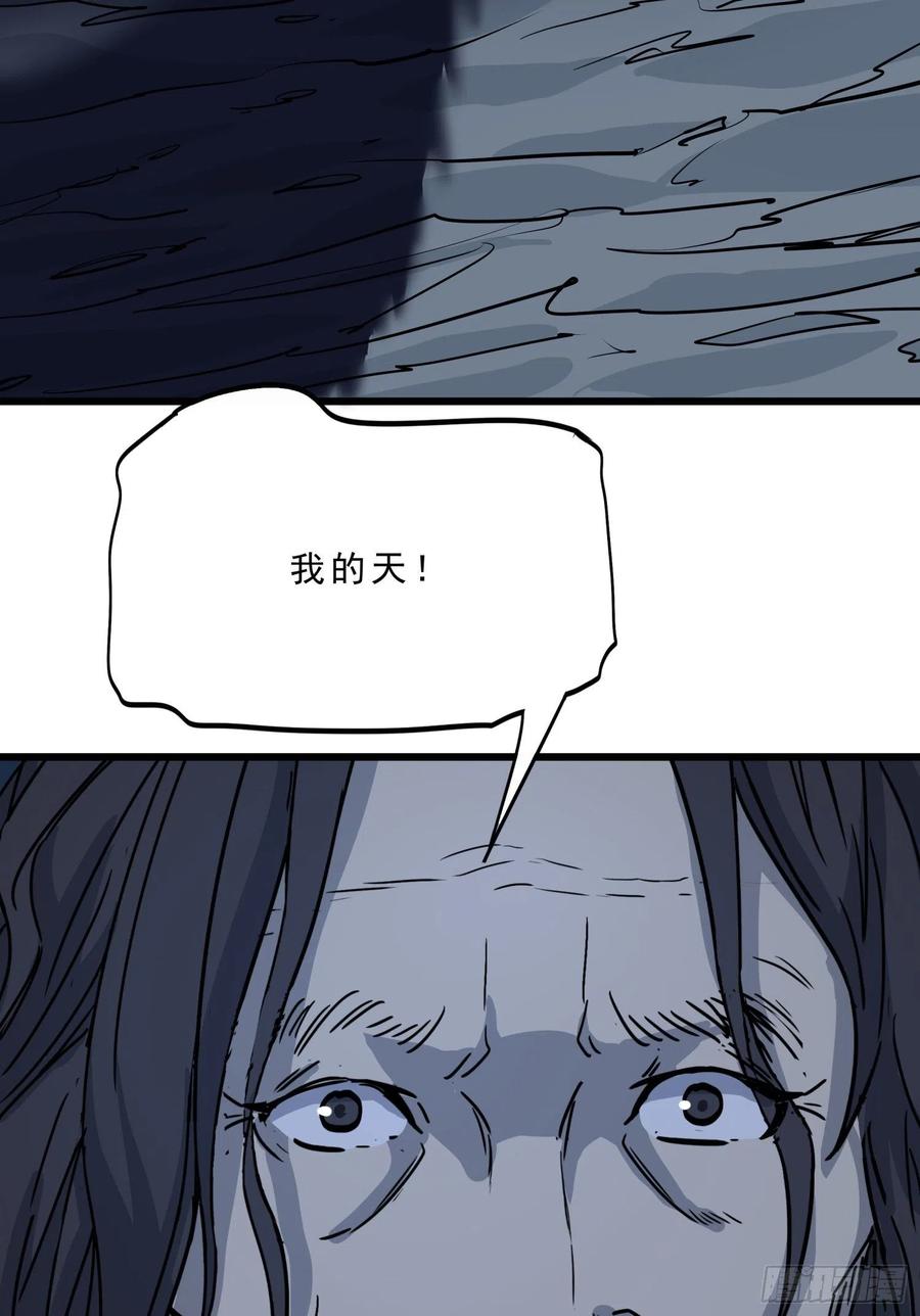 59真相6-第61话