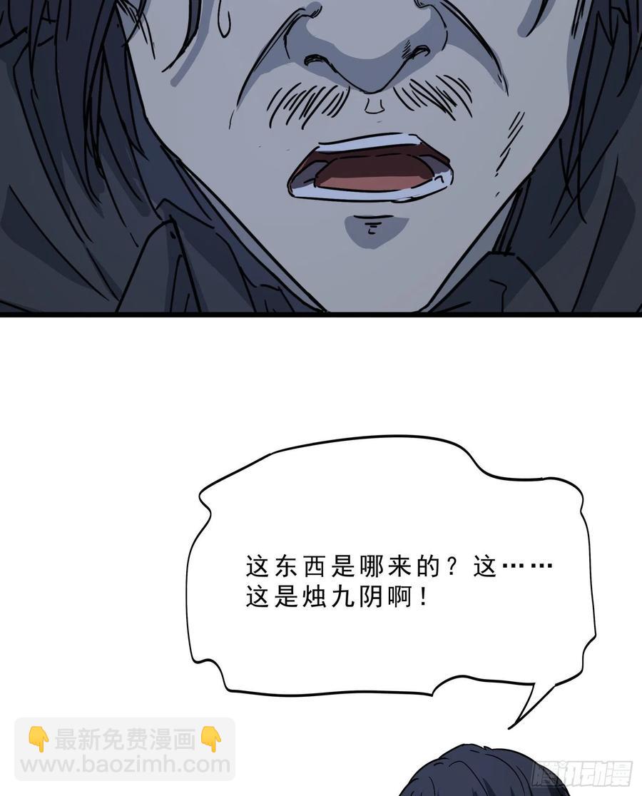 59真相6-第61话