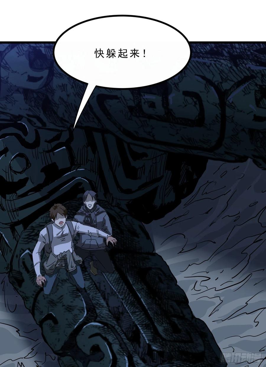 59真相6-第61话