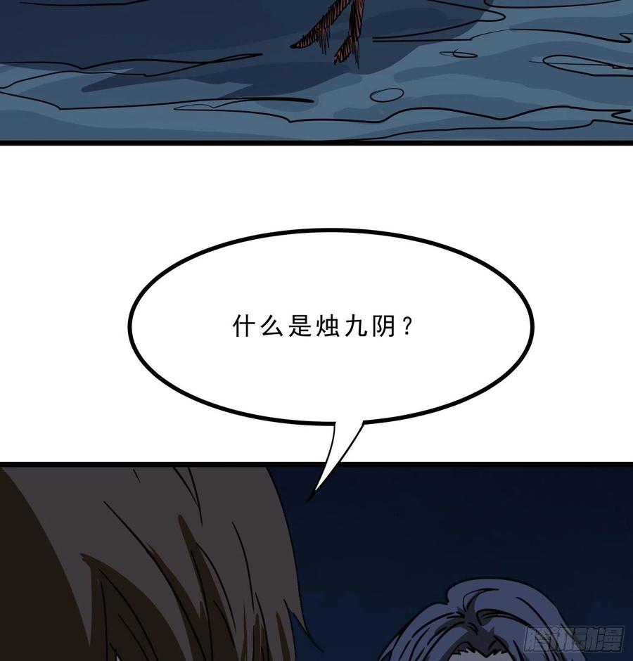 59真相6-第61话