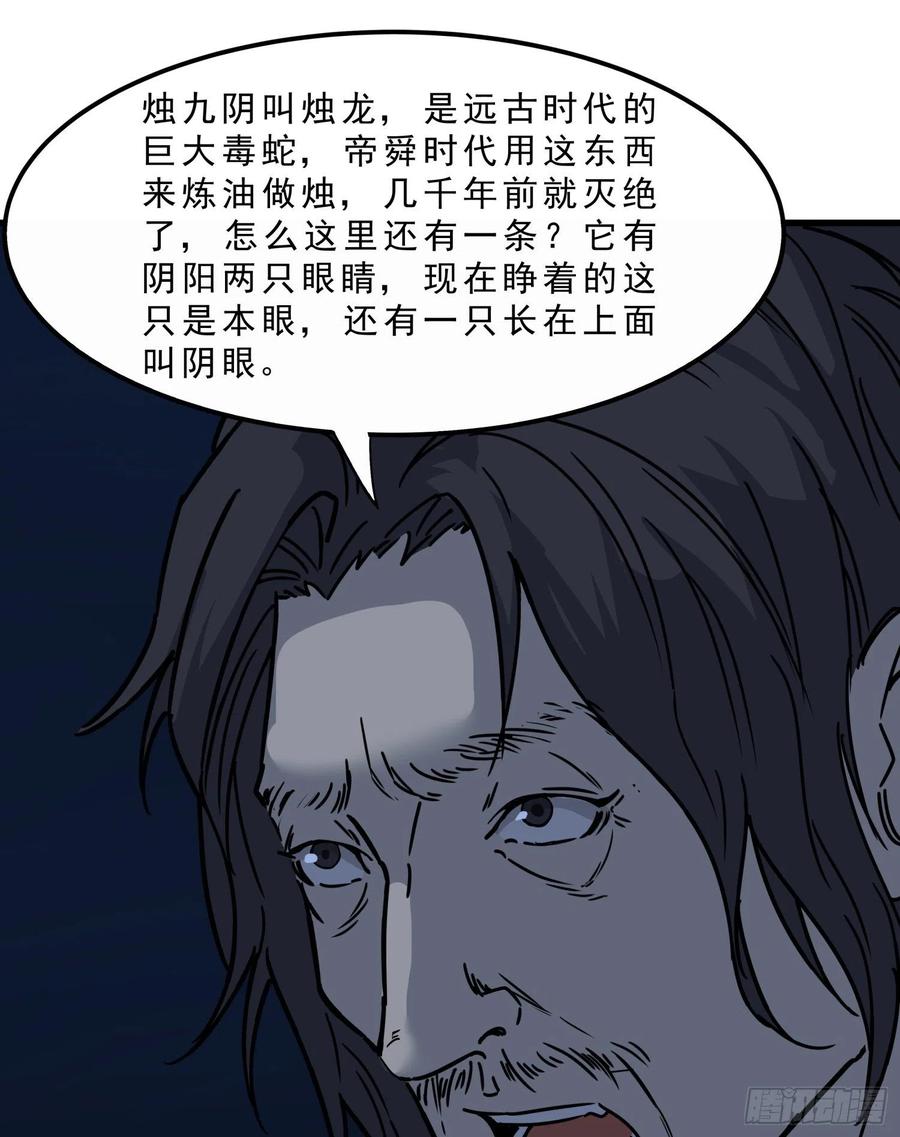 59真相6-第61话