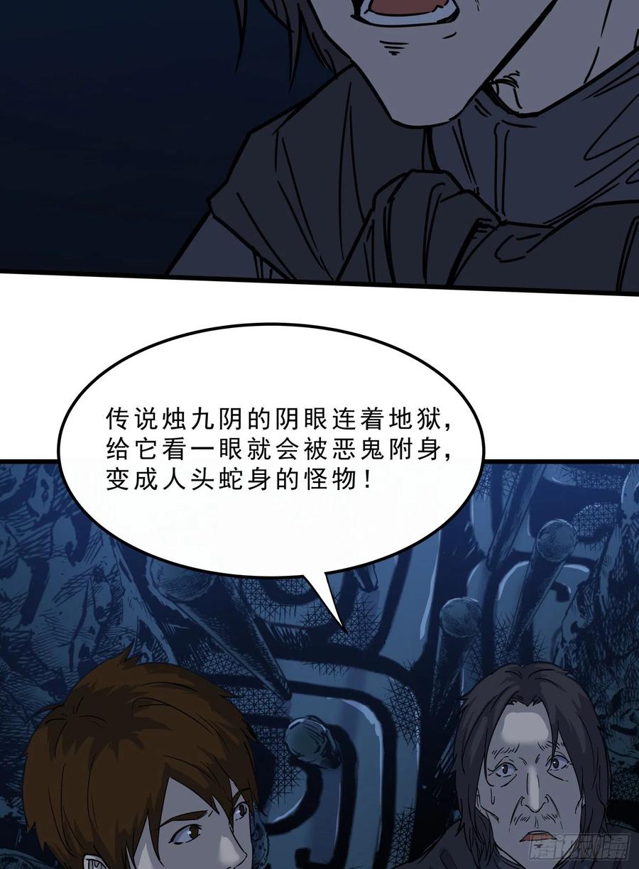 59真相6-第61话