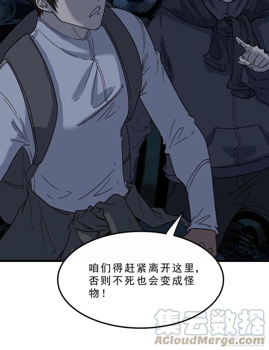 59真相6-第61话
