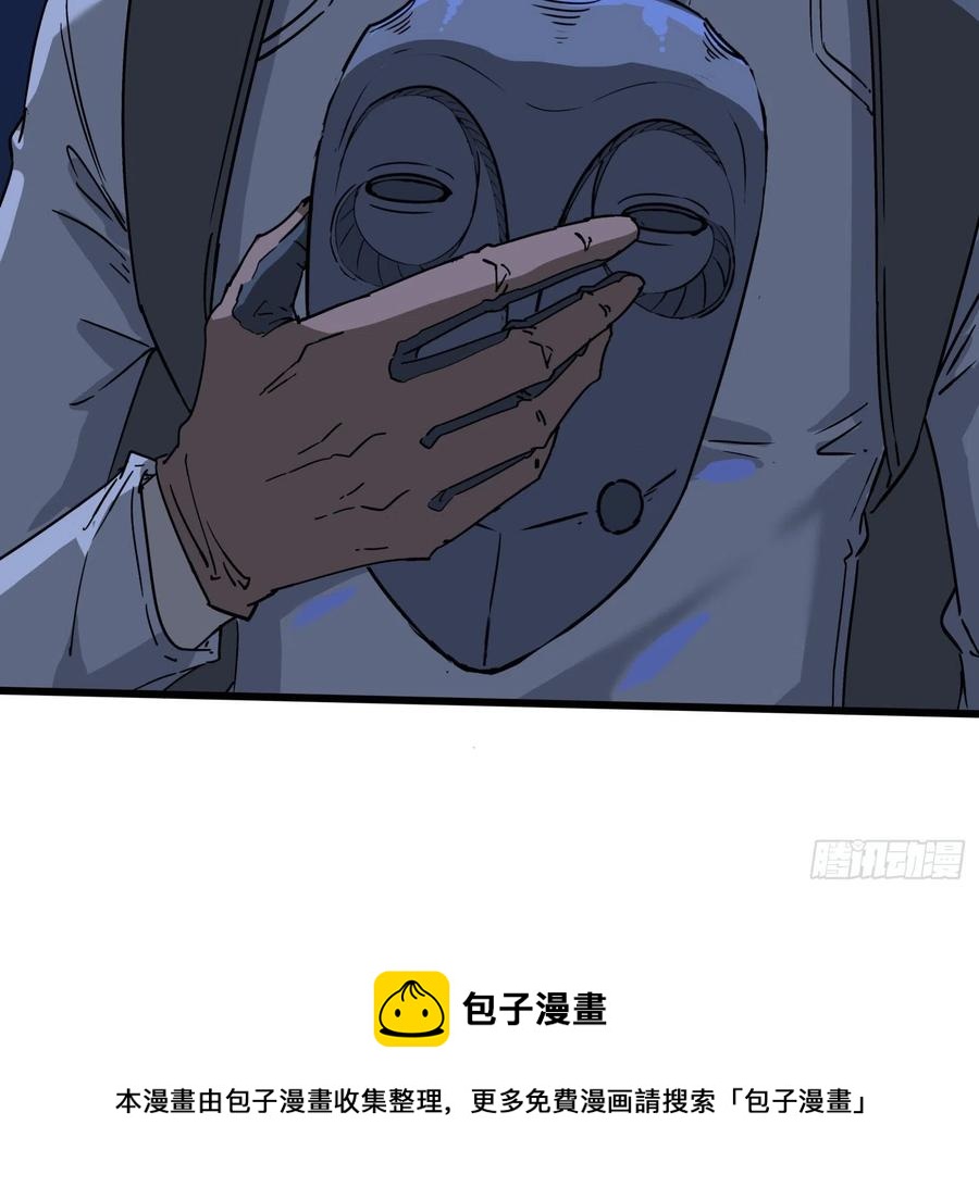59真相6-第61话