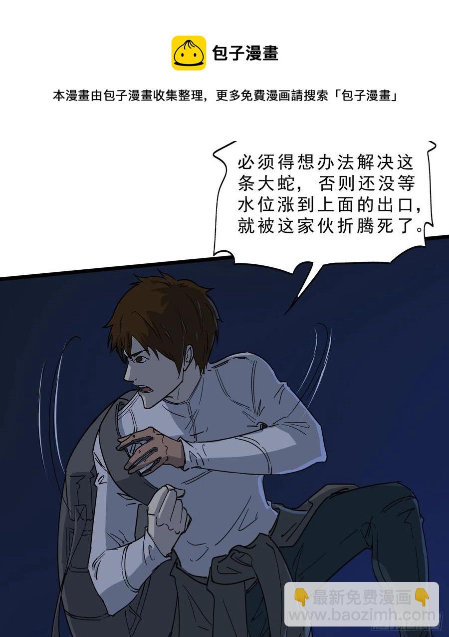 61脱出2-第63话