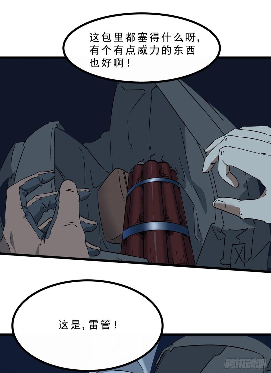 61脱出2-第63话