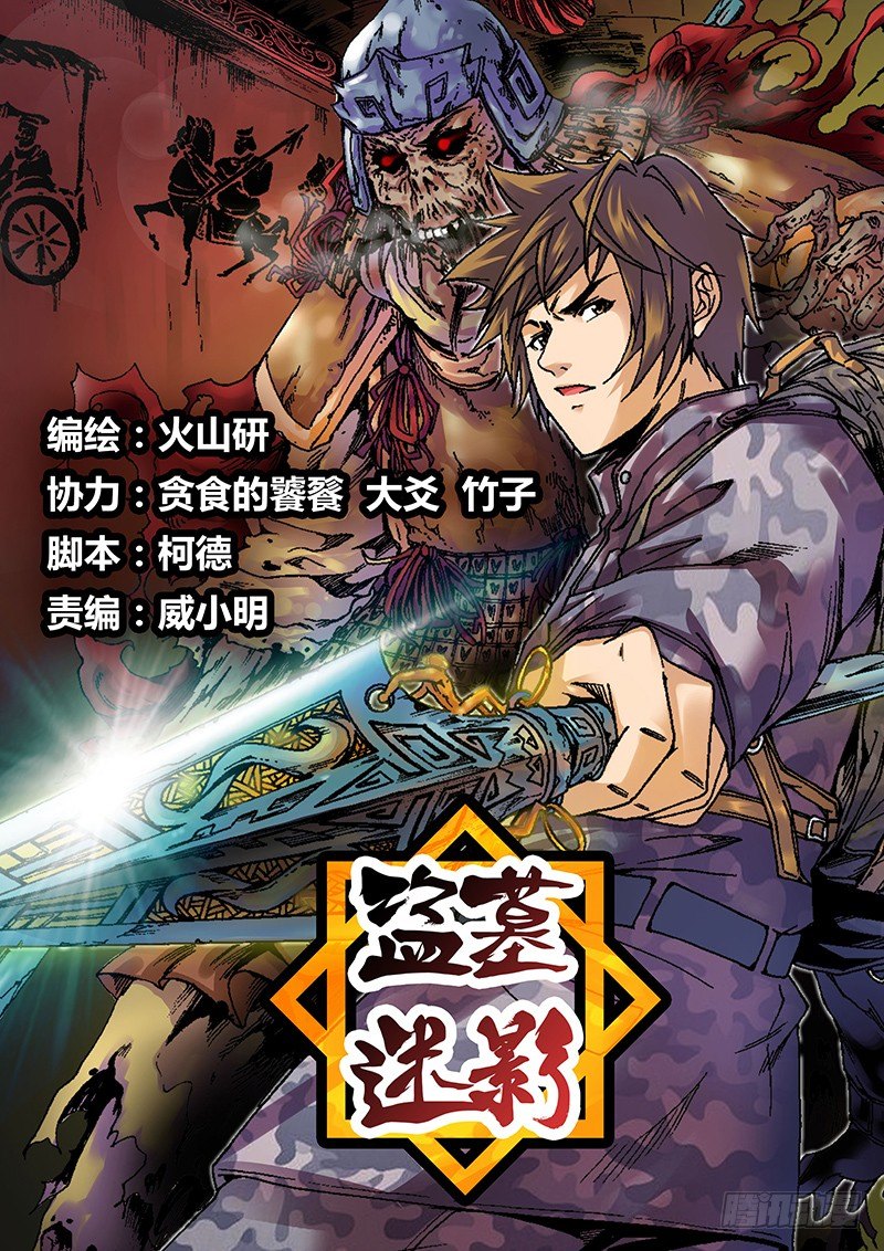 第一章 旅途-第1话