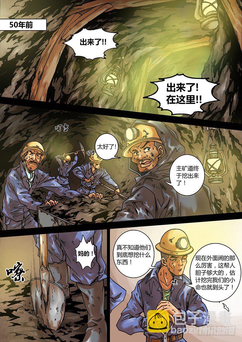 第一章 旅途-第1话