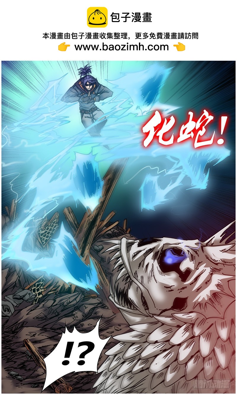 第七十九章 雷火神剑-第97话