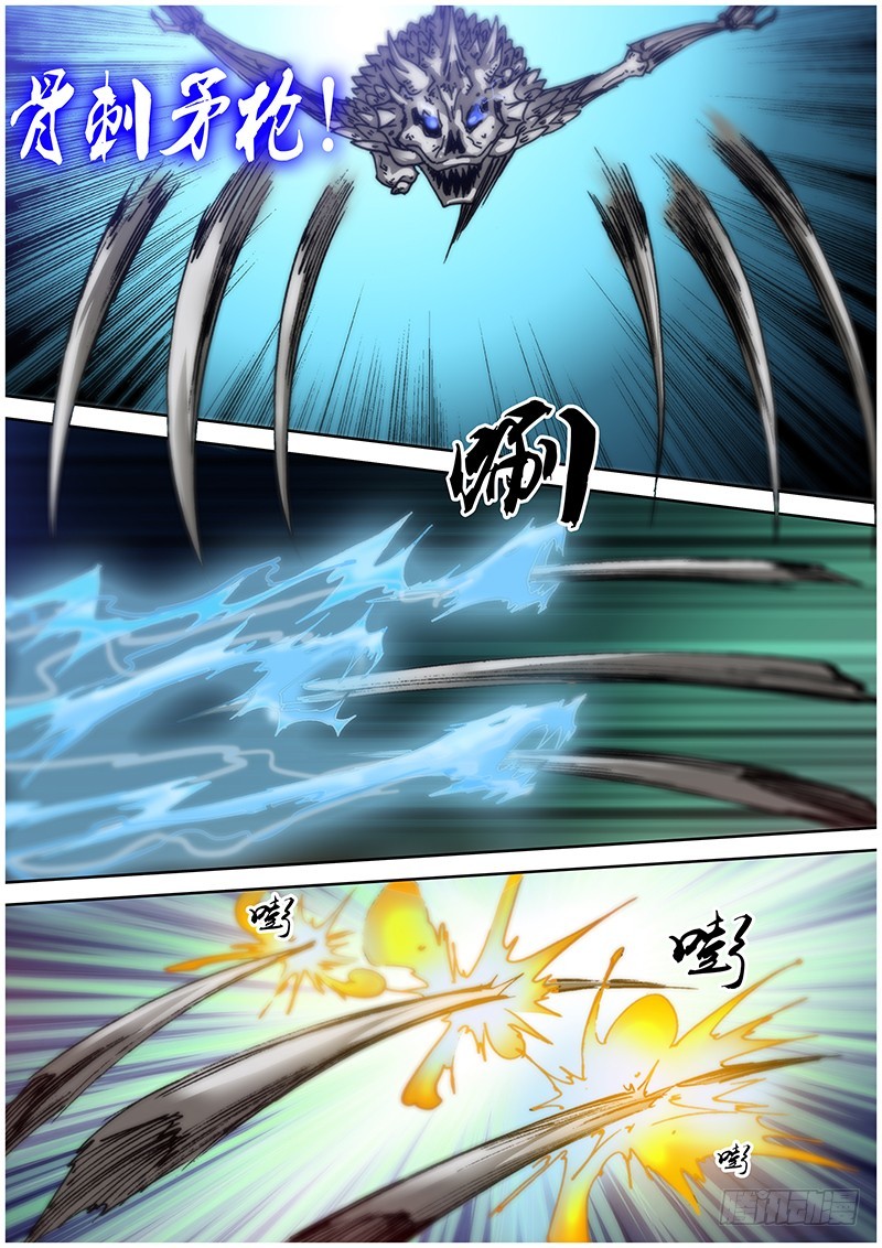 第七十九章 雷火神剑-第97话