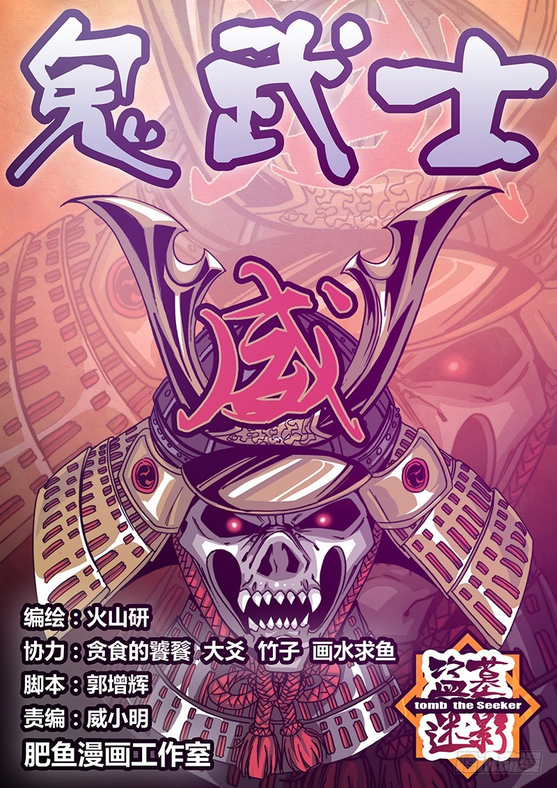第八十五章 白光-第103话