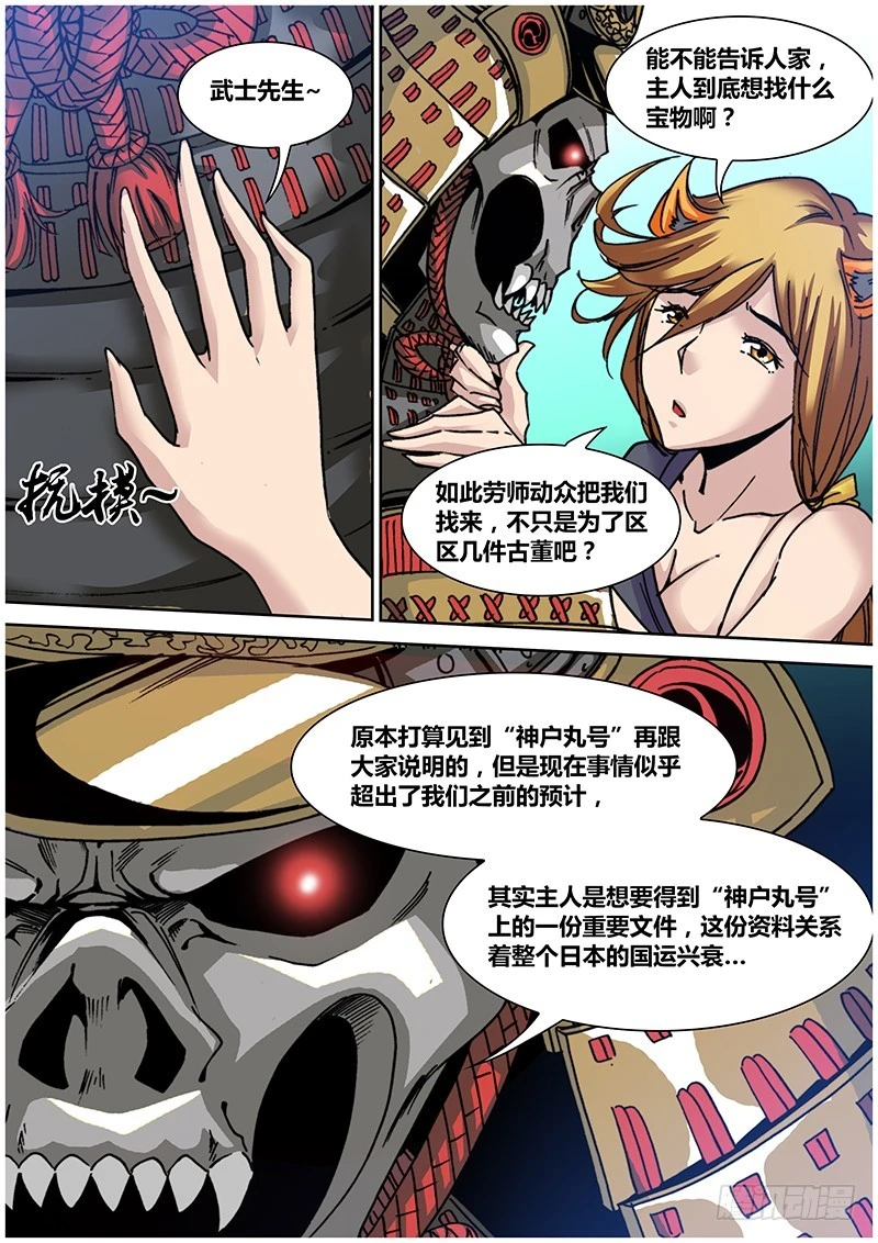 第八十五章 白光-第103话