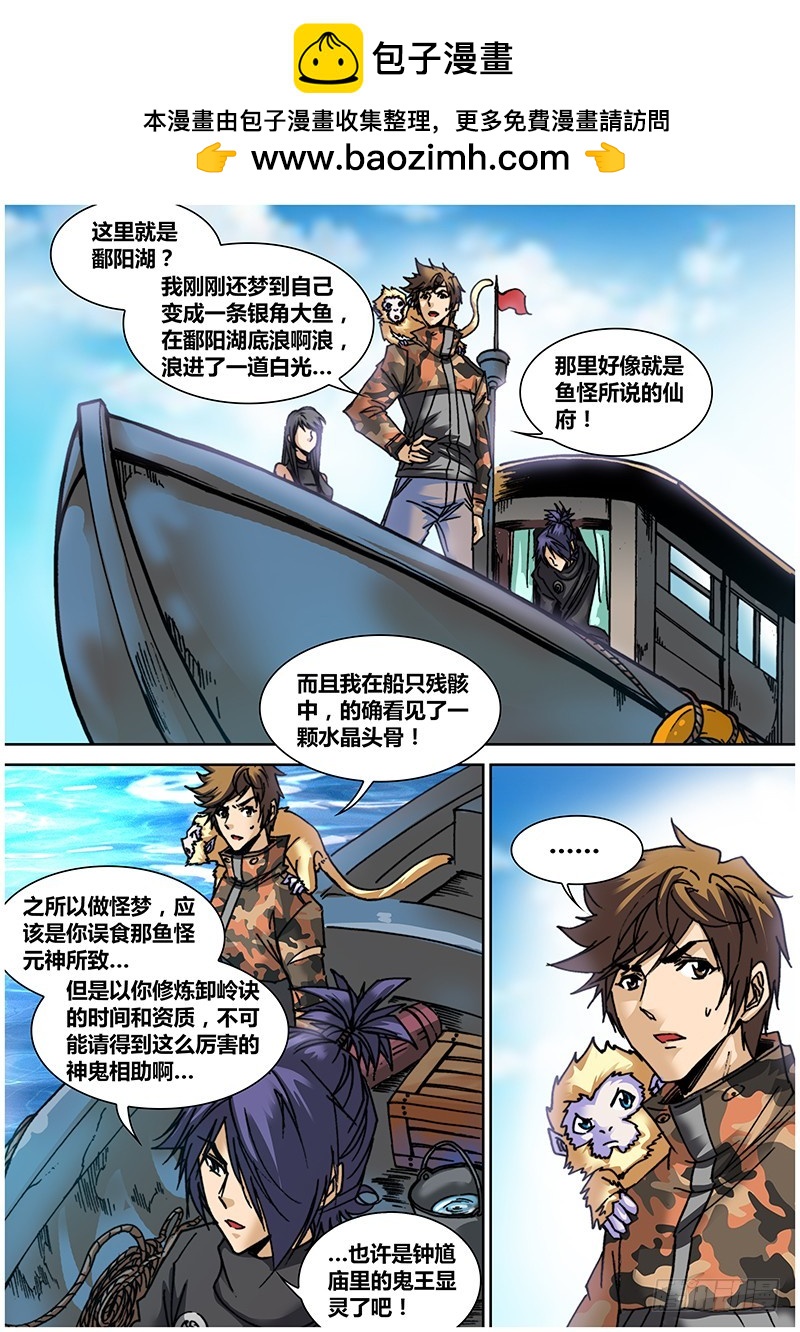 第八十五章 白光-第103话