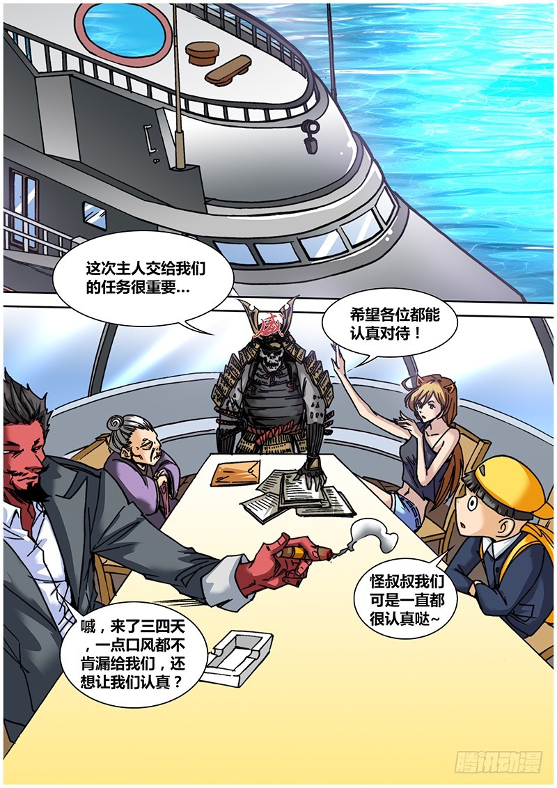 第八十五章 白光-第103话