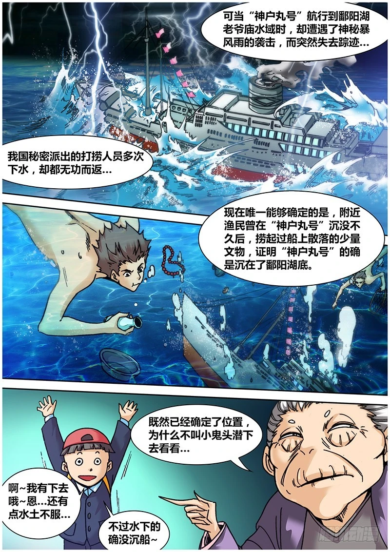 第八十五章 白光-第103话