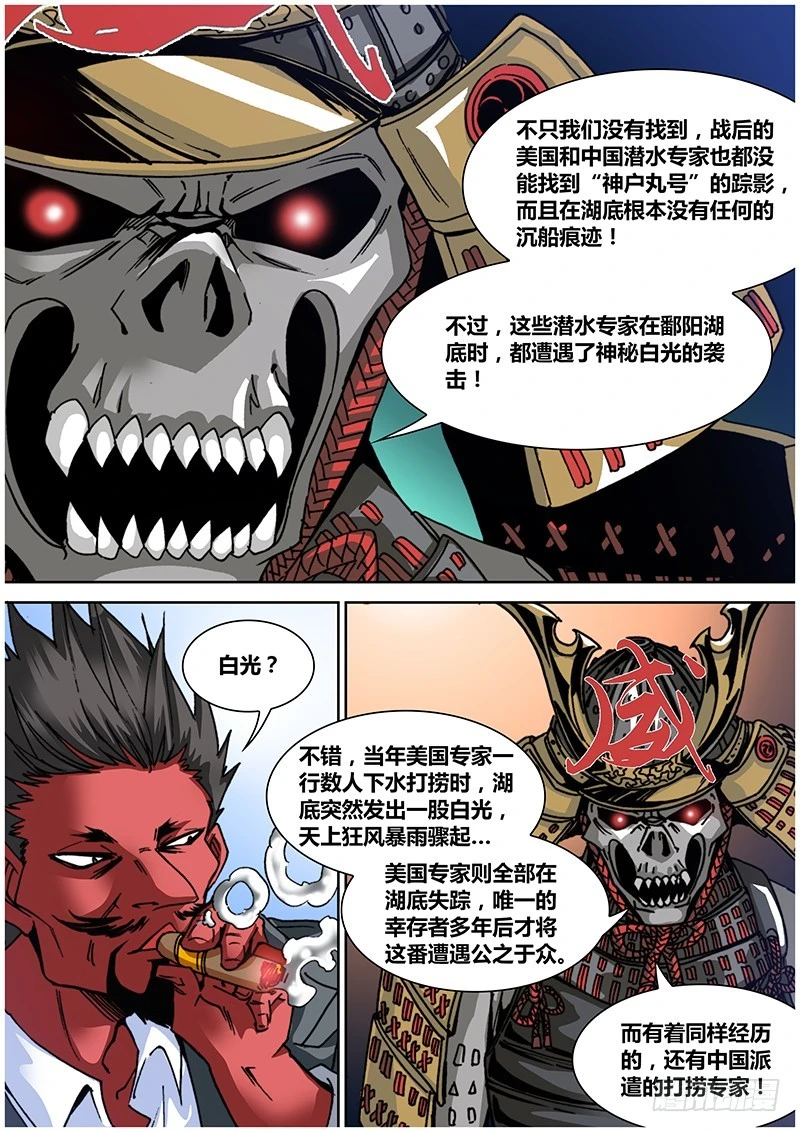 第八十五章 白光-第103话