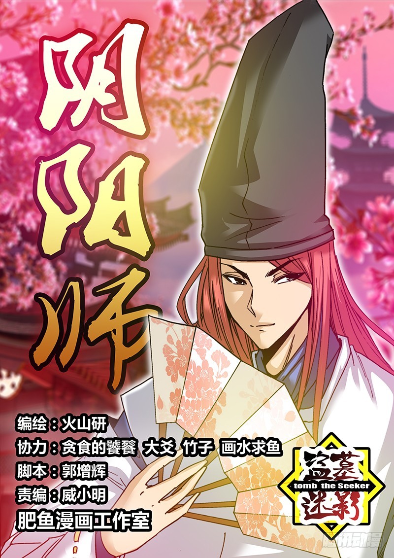 第八十七章 潜水-第105话