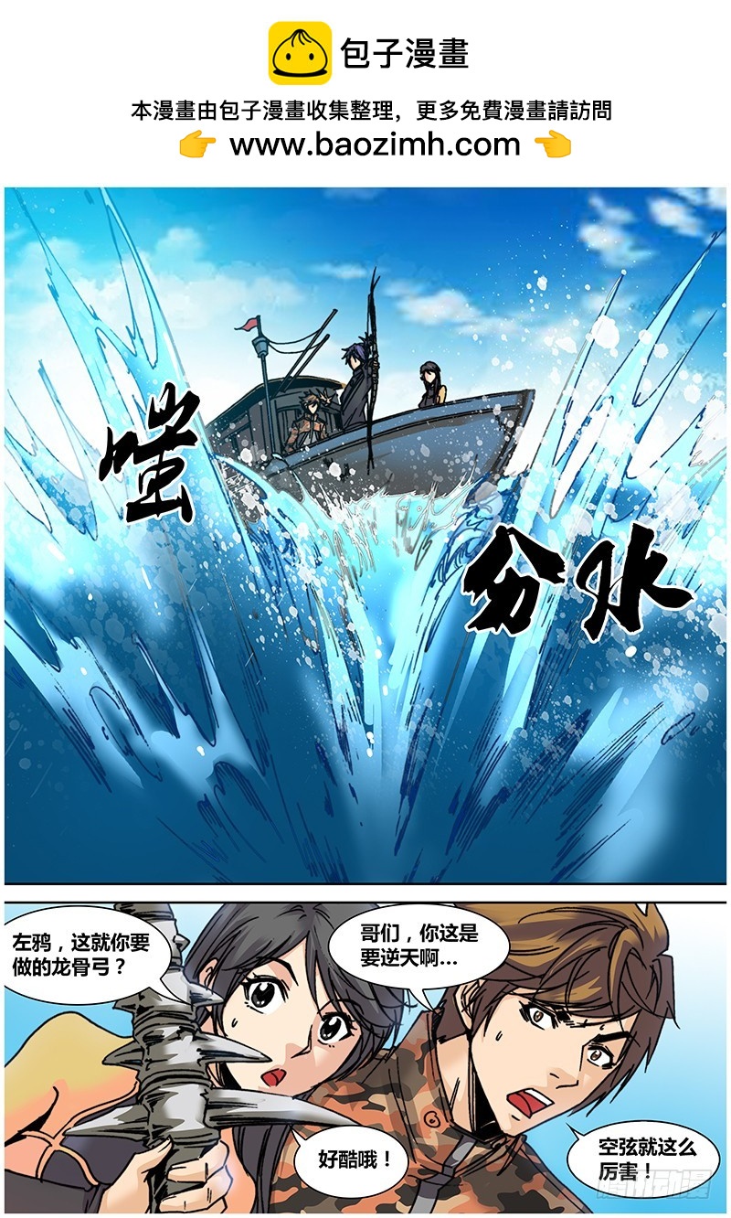第八十七章 潜水-第105话