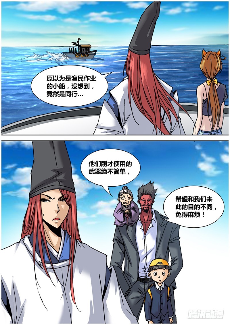 第八十七章 潜水-第105话