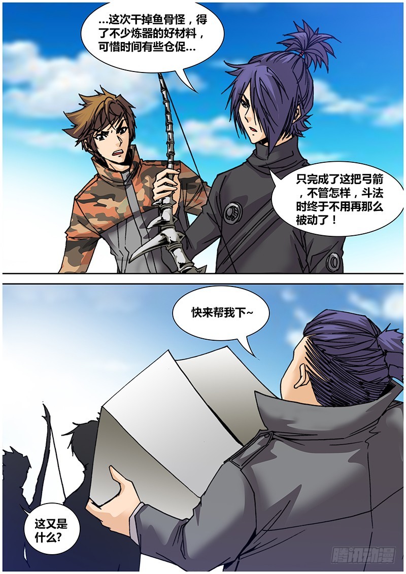 第八十七章 潜水-第105话