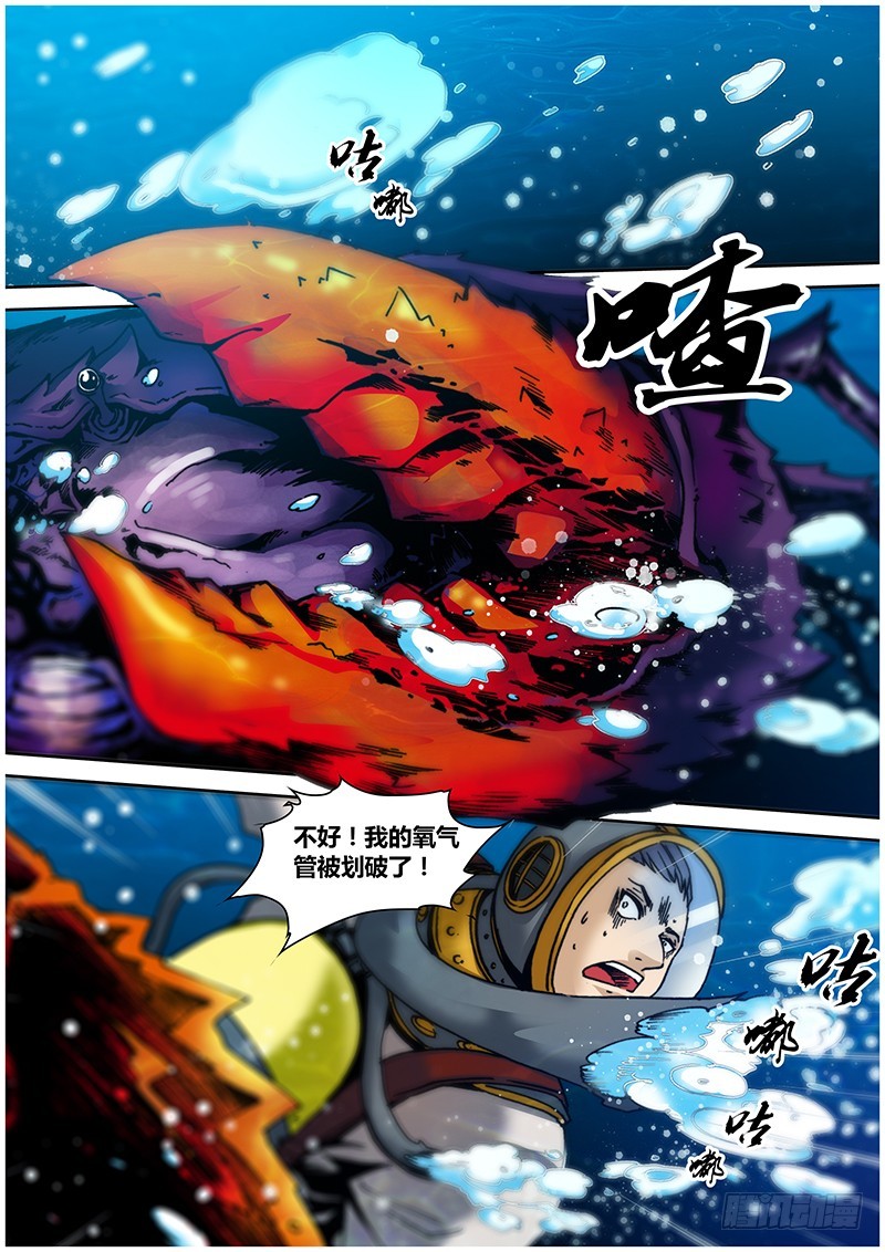 第八十九章 漩涡-第107话