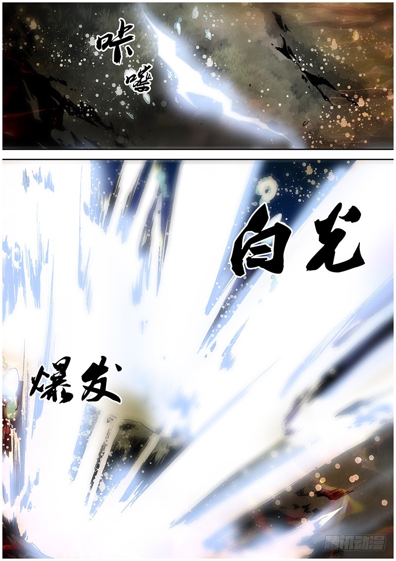 第八十九章 漩涡-第107话