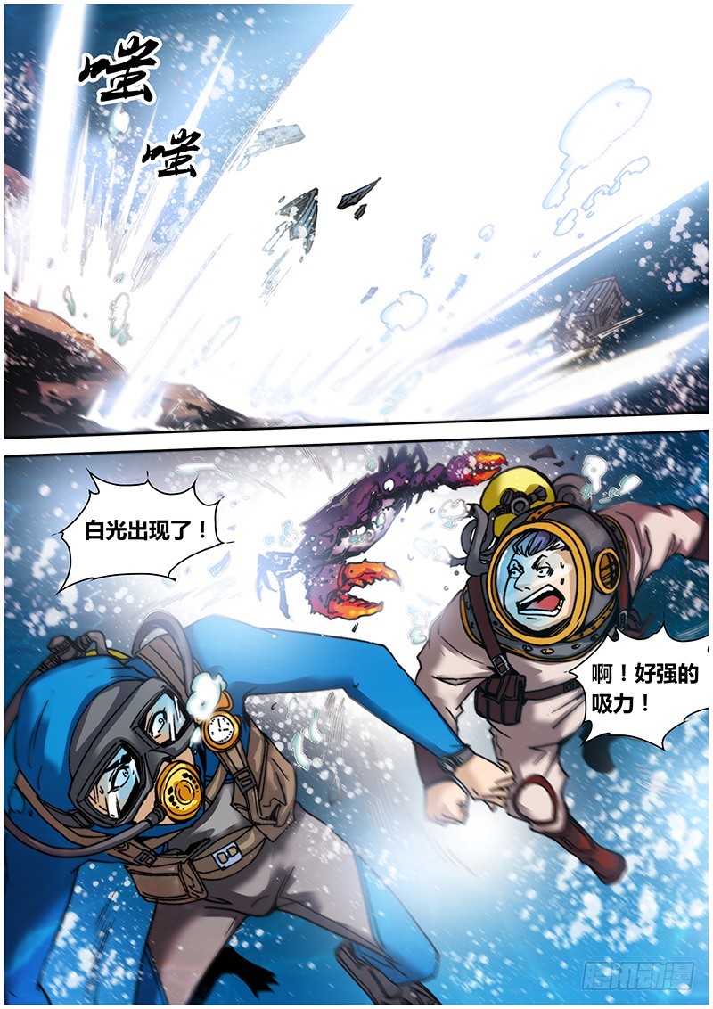 第八十九章 漩涡-第107话