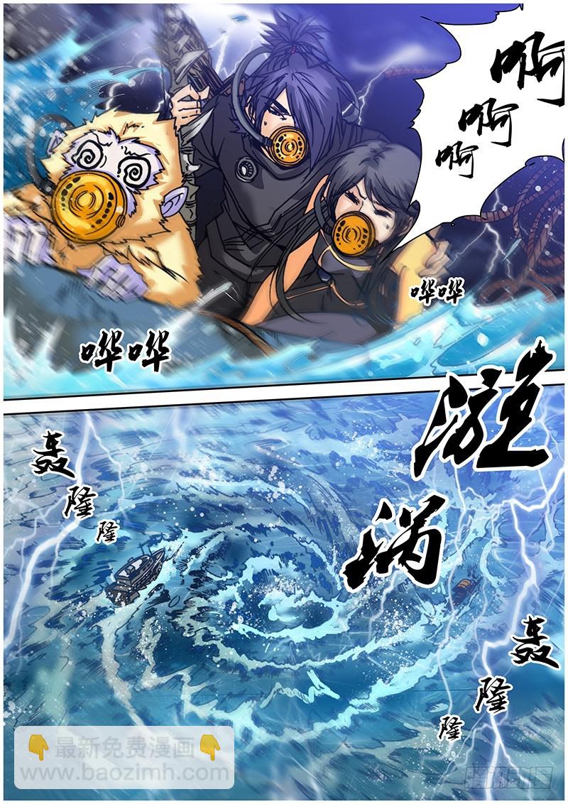 第八十九章 漩涡-第107话