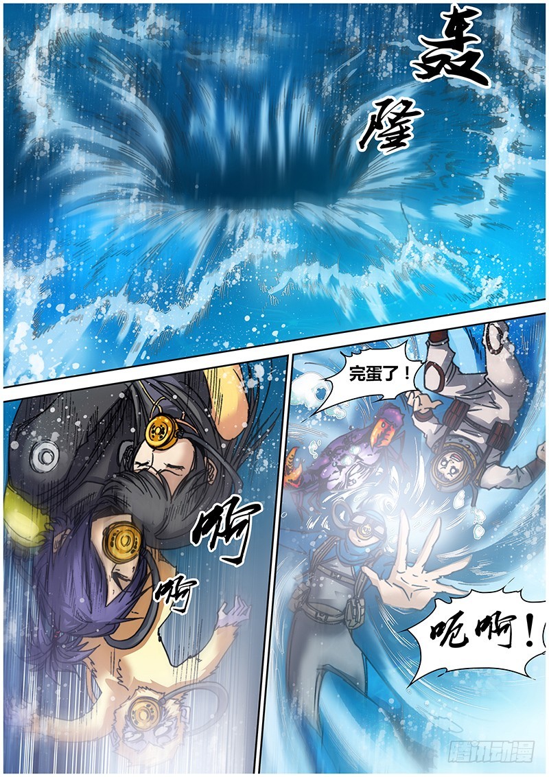 第八十九章 漩涡-第107话