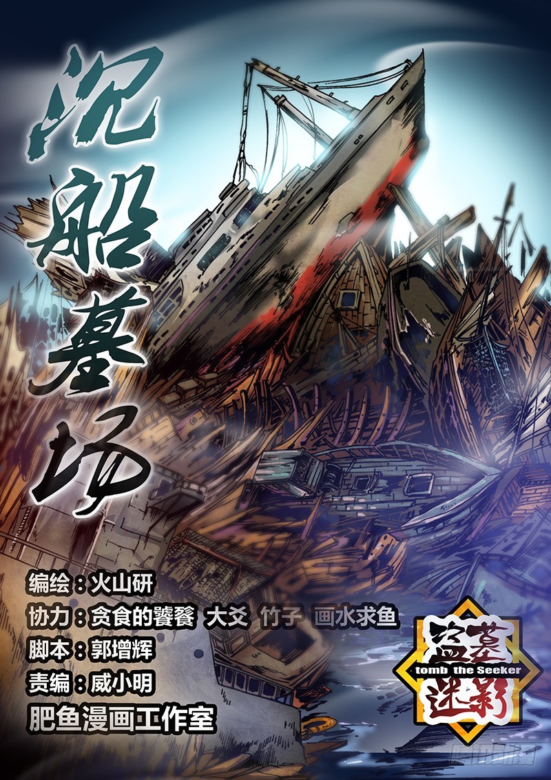 第九十一章 突击-第109话
