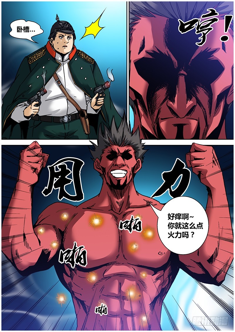 第九十一章 突击-第109话